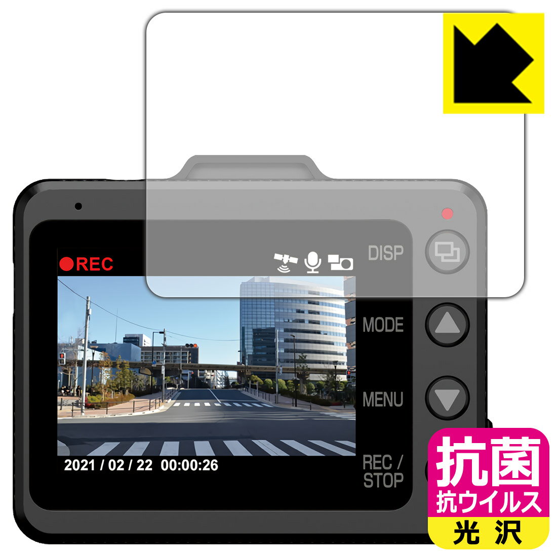 抗菌 抗ウイルス【 光沢 】保護フィルム ドライブレコーダー Y-300dP/Y-300R/Y-300c/Y-210R 日本製 自社製造直販