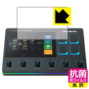 抗菌 抗ウイルス【光沢】保護フィルム LIVE STREAMER NEXUS AX310 (タッチパネル部用) 日本製 自社製造直販