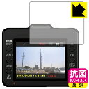 抗菌 抗ウイルス【 光沢 】保護フィルム ドライブレコーダー SN-ST2200c/SN-ST5400d/SN-ST3200P/SN-ST53c/SN-ST5300d 日本製 自社製造直販(2)