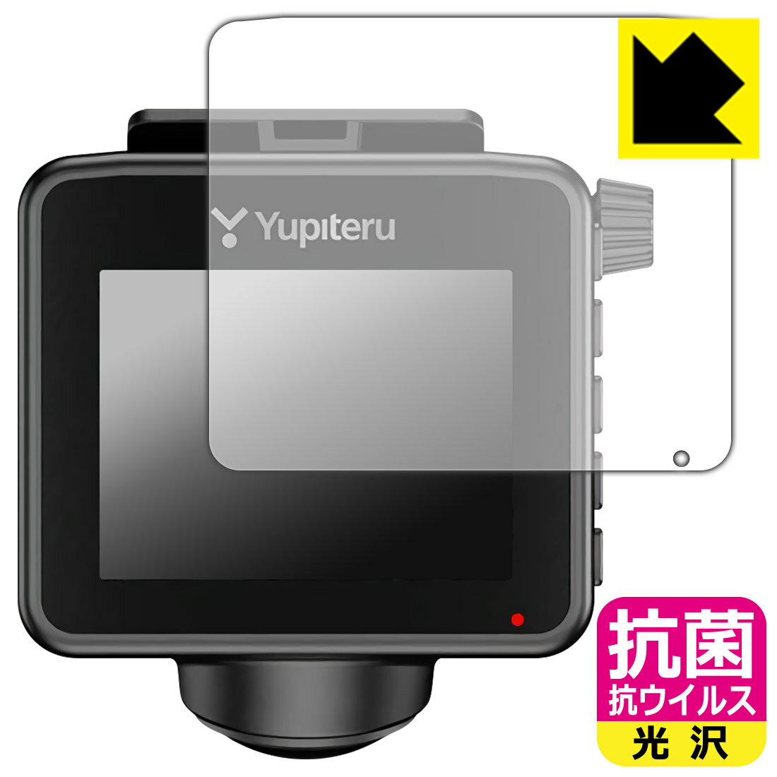 抗菌 抗ウイルス【 光沢 】保護フィルム ドライブレコーダー Q-20/Q-20P/ZQ-20 日本製 自社製造直販