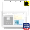 Perfect Shield Google Nest Hub (第2世代) 3枚セット 日本製 自社製造直販