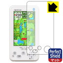 Perfect Shield EAGLE VISION NEXT2 (EV-034) 3枚セット 日本製 自社製造直販
