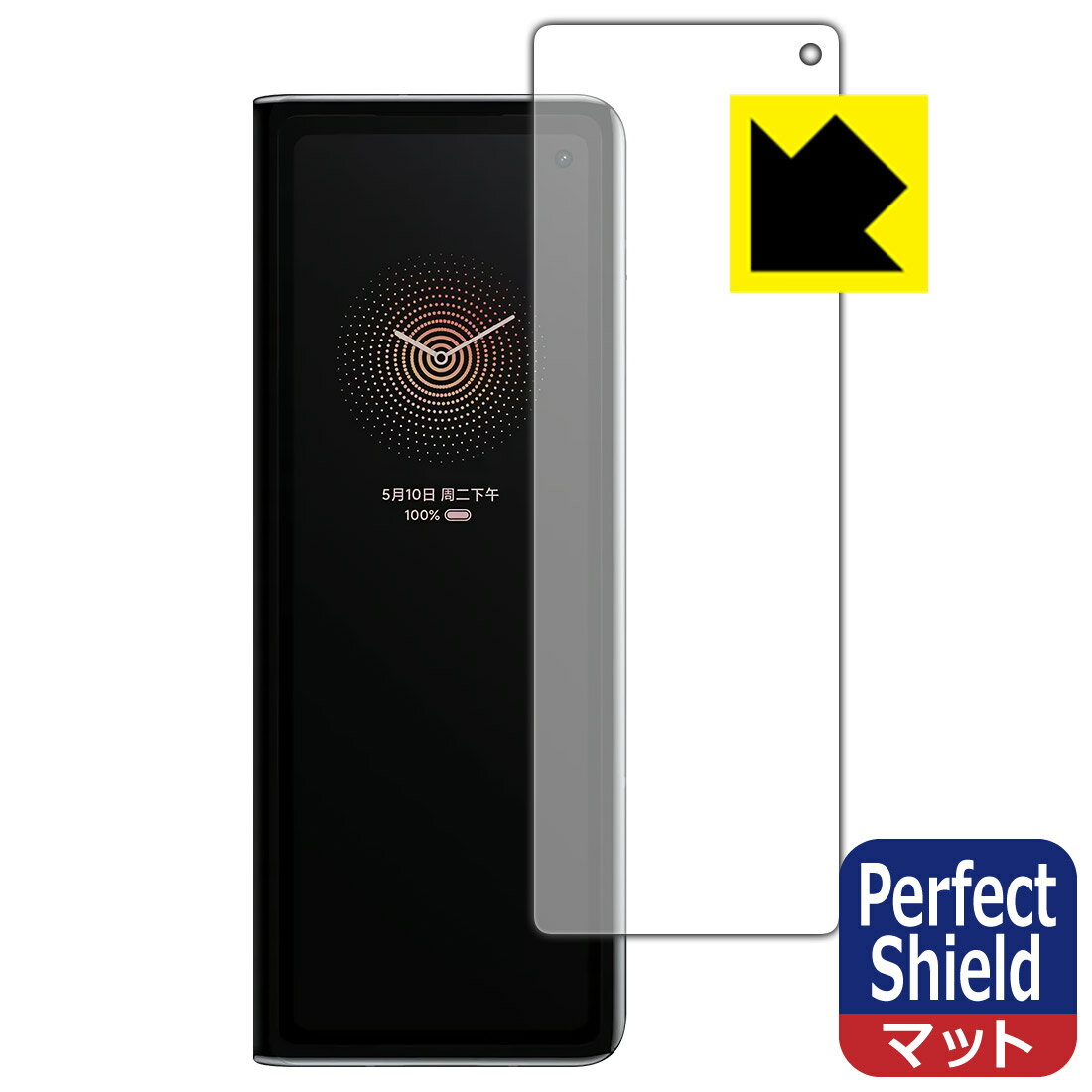 樂天商城 - Perfect Shield Xiaomi Mi MIX FOLD (サブ画面用) 日本製 自社製造直販