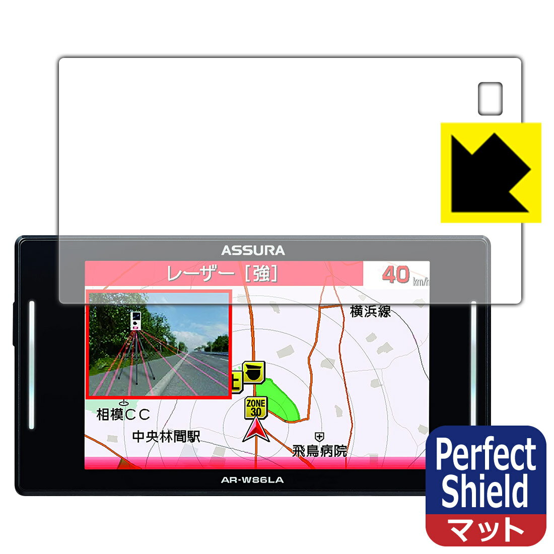 Perfect Shield GPSレーダー探知機 ASSURA AR-W86LA 日本製 自社製造直販