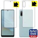 Perfect Shield エクスペリア Xperia Ace II (SO-41B) 両面セット (3枚セット) 日本製 自社製造直販