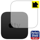 Perfect Shield Apple TV 4K (第2世代) (天面用) 日本製 自社製造直販