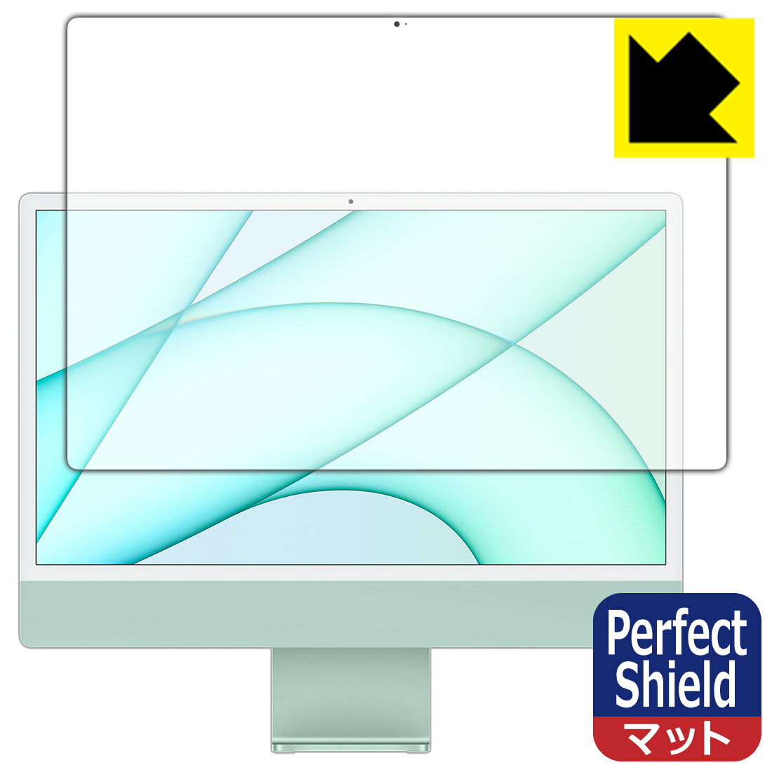 Perfect Shield iMac 24インチ (2021年モデル) 液晶用 日本製 自社製造直販