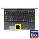 Perfect Shield LIFEBOOK UHシリーズ UH95/F1, WU3/F1, WU3/F3 (タッチパッド用) 3枚セット 日本製 自社製造直販(2)