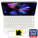 Perfect Shield iPad Pro (11インチ)(第4世代/第3世代/第2世代/第1世代)/iPad Air(第5世代/第4世代)用 Magic Keyboard (トラックパッド用) 日本製 自社製造直販(2)