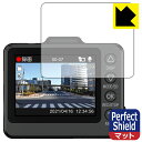Perfect Shield ドライブレコーダー SN-ST5500d/WDT610c 日本製 自社製造直販(2)