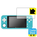 【 1000円ポッキリ 】【 ポイント5倍 】Crystal Shield ZPG PRO (Z-POCKET GAME PRO) 日本製 自社製造直販 買いまわりにオススメ(2)