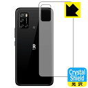 【 1000円ポッキリ 】【 ポイント5倍 】Crystal Shield Rakuten BIG s (楽天ビッグエス) 背面のみ 日本製 自社製造直販 買い...