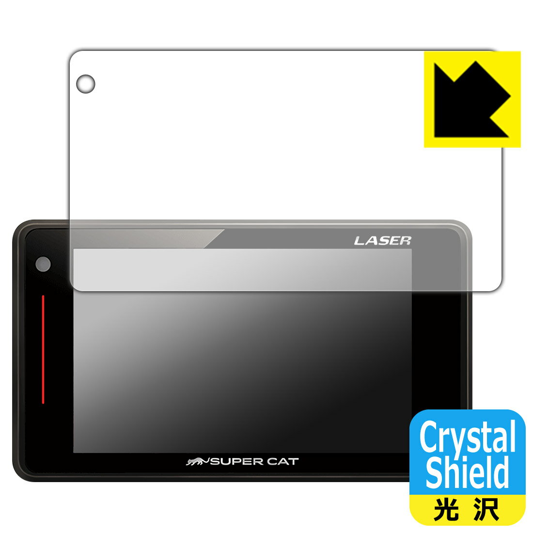 Crystal Shield レーザー&レーダー探知機 SUPER CAT WR70 日本製 自社製造直販