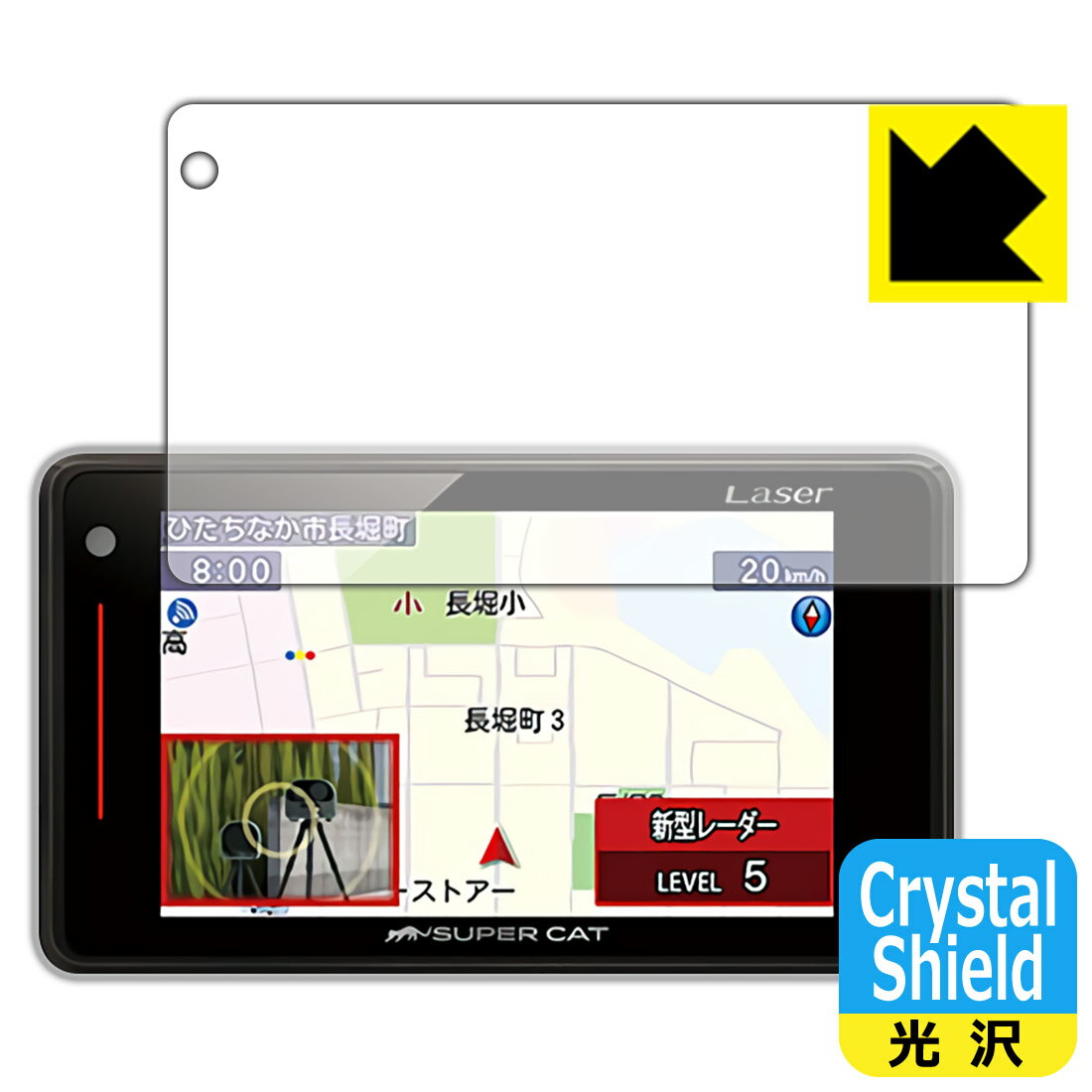 Crystal Shield レーザー レーダー探知機 SUPER CAT Z220L/Z130L/Z210L/Z120L/Z200L/Z110L 日本製 自社製造直販