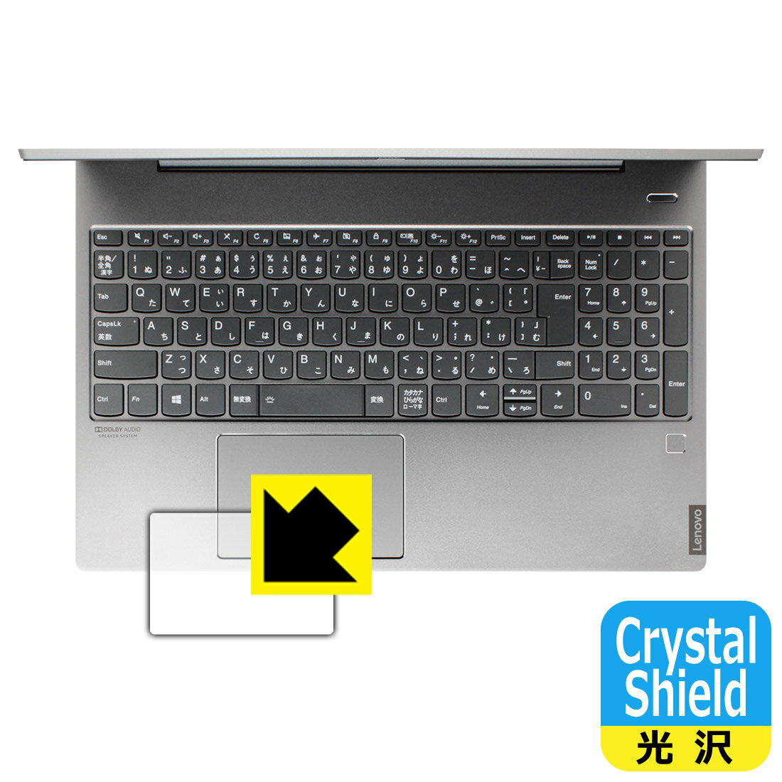 Crystal Shield Lenovo IdeaPad S540 (15.6) タッチパッド用 (3枚セット) 日本製 自社製造直販