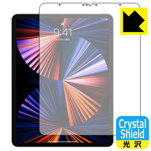 Crystal Shield iPad Pro (12.9インチ)(第5世代・2021年発売モデル) 前面のみ (3枚セット) 日本製 自社製造直販 Crystal Shield iPad Pro (12.9インチ)(第5世代・2021年発売モデル) 前面のみ (3枚セット) 日本製 自社製造直販