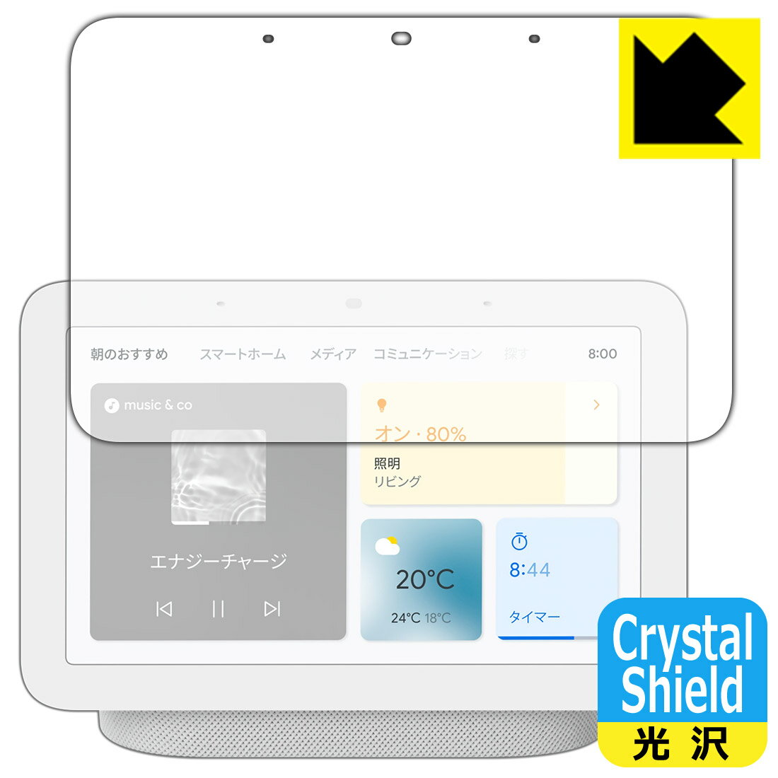 Crystal Shield Google Nest Hub