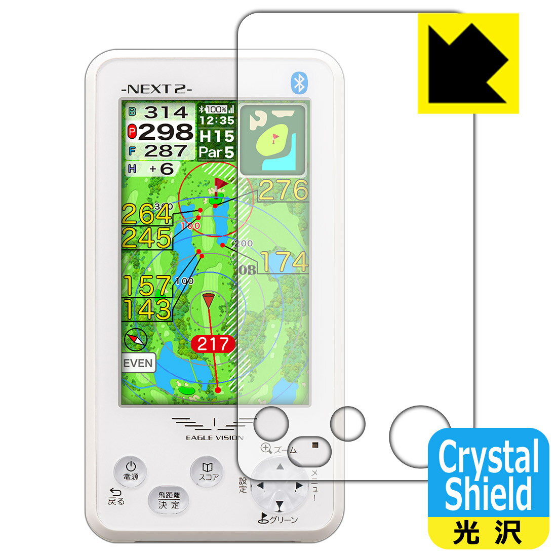 Crystal Shield EAGLE VISION NEXT2 (EV-034) 3祻å  ¤ľ