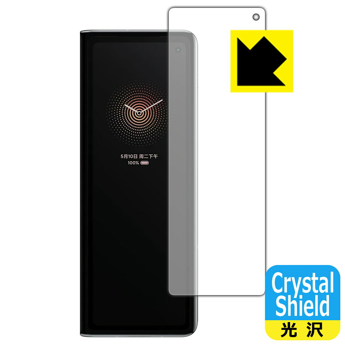Crystal Shield Xiaomi Mi MIX FOLD (サブ画面用) 日本製 自社製造直販