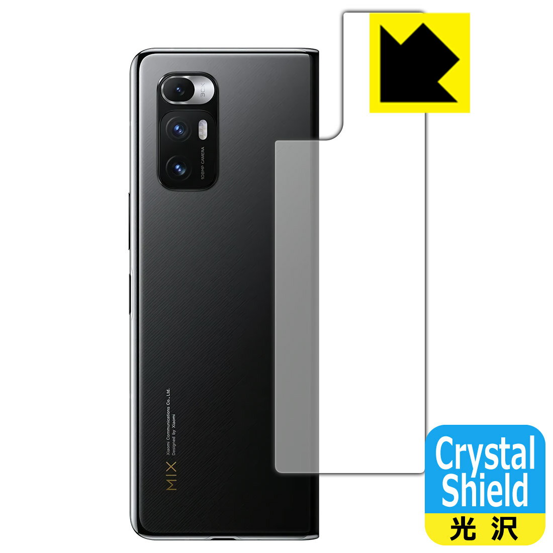 Crystal Shield Xiaomi Mi MIX FOLD (背面用) 日本製 自社製造直販