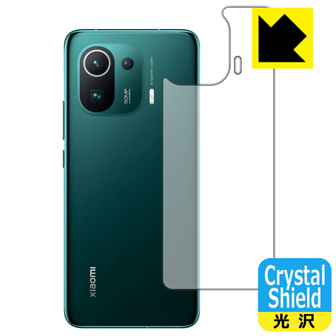 �� 1000�ߥݥå��� �ۡ� �ݥ����5�� ��Crystal Shield Xiaomi Mi 11 Pro (���̤Τ�) ������ ������¤ľ�� �㤤�ޤ��˥�������