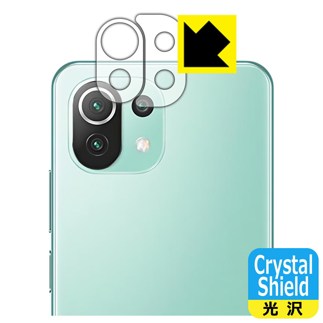 Crystal Shield Xiaomi Mi 11 Lite 5G (󥺼2)  ¤ľ