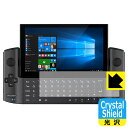 Crystal Shield GPD WIN3 (タッチキーボード部用) 日本製 自社製造直販(2)