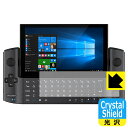 Crystal Shield GPD WIN3 (タッチキーボード部用) 3枚セット 日本製 自社製造直販