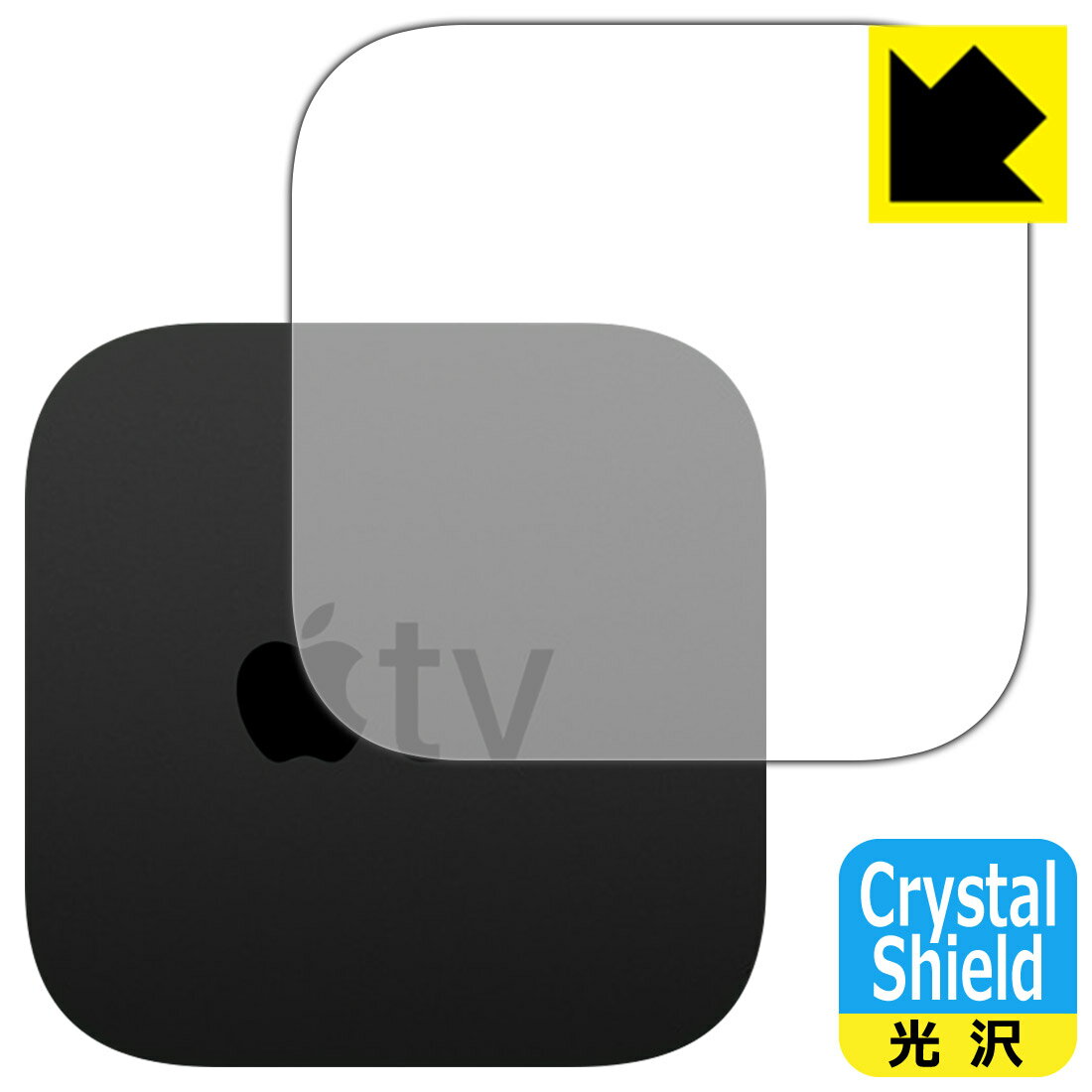 Crystal Shield Apple TV 4K (第2世代) (天面用) 3枚セット 日本製 自社製造直販