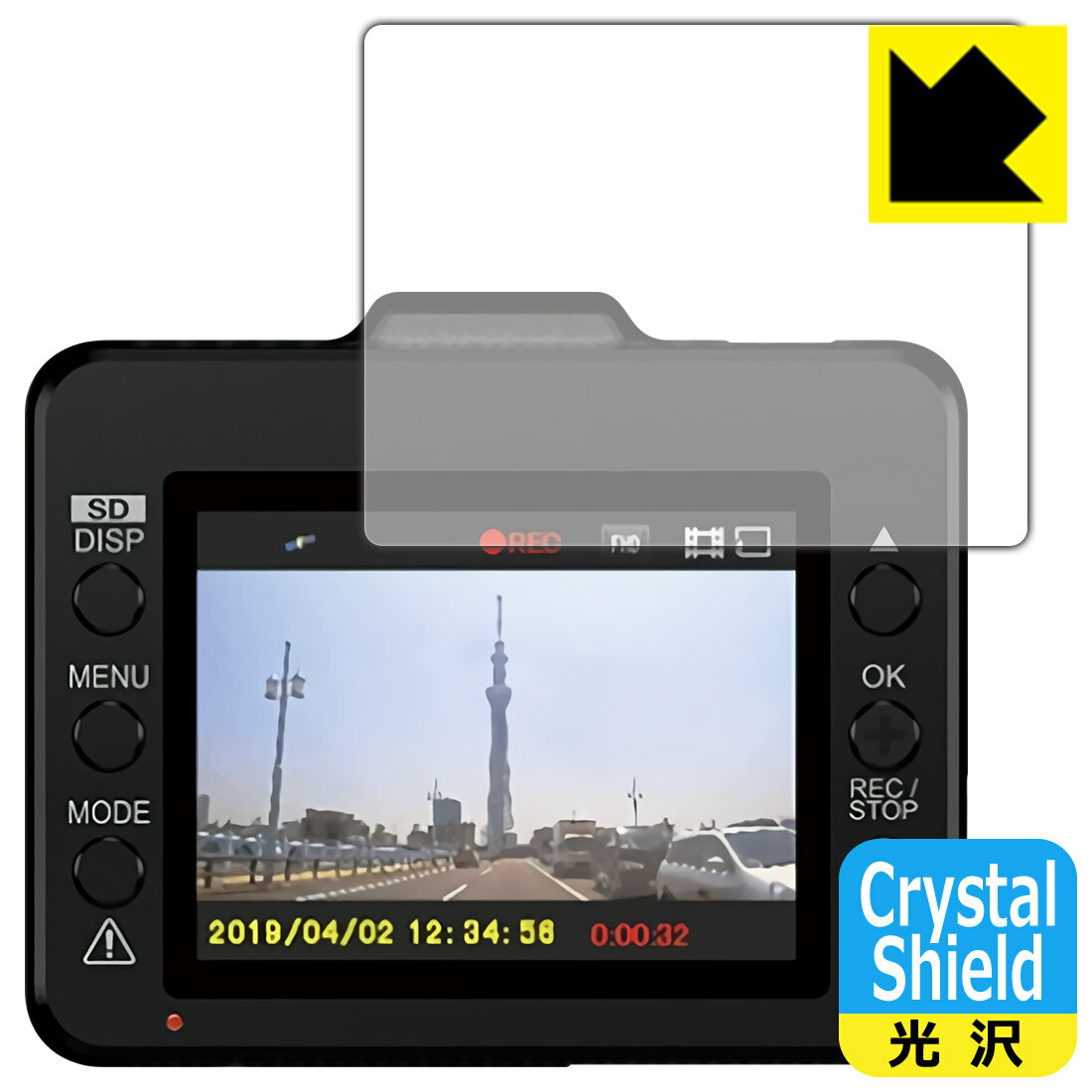 Crystal Shield ドライブレコーダー SN-ST2200c/SN-ST5400d/SN-ST3200P/SN-ST53c/SN-ST5300d 日本製 自社製造直販