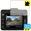 Crystal Shield ドライブレコーダー DRY-TW7000d/DRY-TW7000c/DRY-TW7600cP/DRY-TW7600d/DRY-TW...