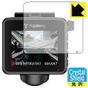 Crystal Shield ドライブレコーダー Q-21/Q-21A/Q-21c/ZQ-21 日本製 自社製造直販