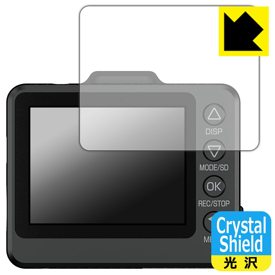Crystal Shield ドライブレコーダー SN-TW70d/SN-TW78d/SN-TW9700d/SN-TW9600dP/SN-TW9600d 日本製 自社製造直販