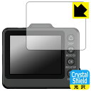 Crystal Shield ドライブレコーダー SN-TW70d/SN-TW78d/SN-TW9700d/SN-TW9600dP/SN-TW9600d 日本製...
