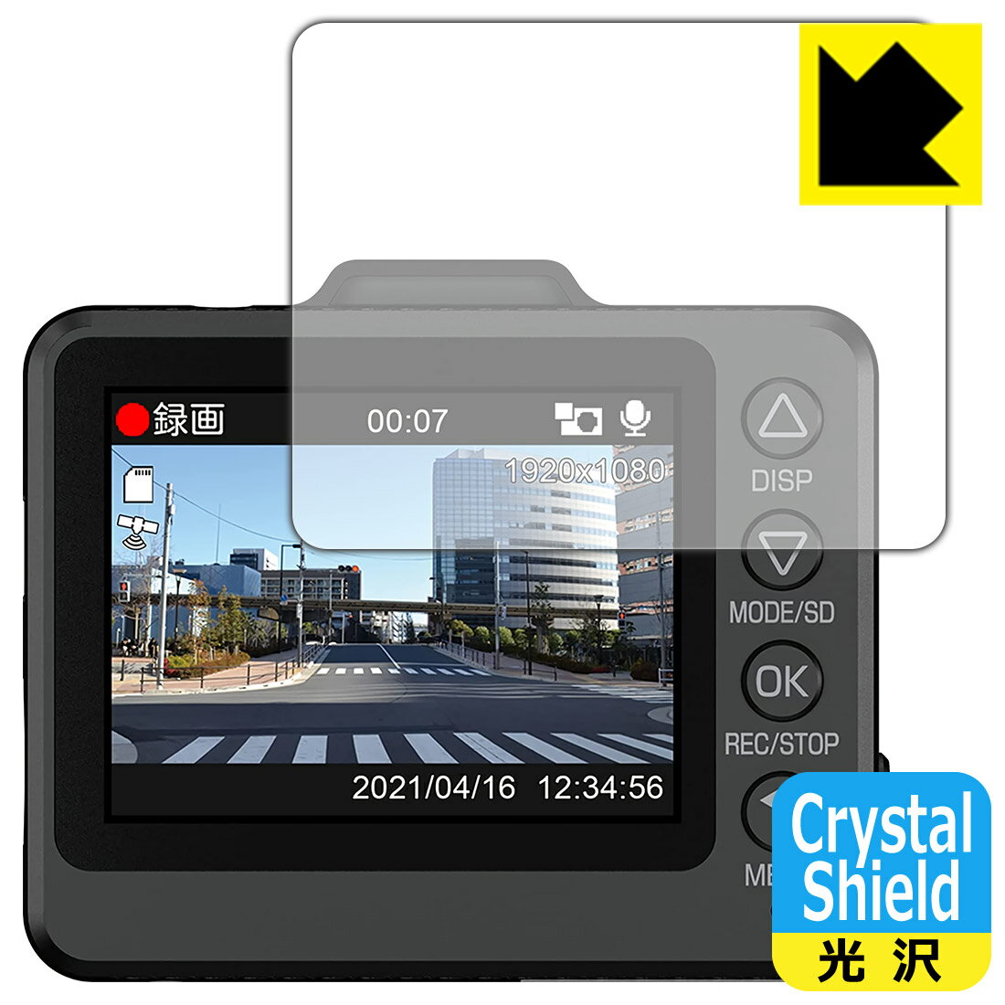 Crystal Shield ドライブレコーダー SN-ST5500d/WDT610c 日本製 自社製造直販