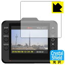 Crystal Shield ドライブレコーダー DRY-ST1100P/DRY-ST1000P/DRY-ST700P/DRY-ST510P/DRY-ST500P 日本製 自社製造直販