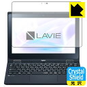 Crystal Shield LAVIE Direct N11 (11.6型ワイド・2021年春モデル) 日本製 自社製造直販(2)