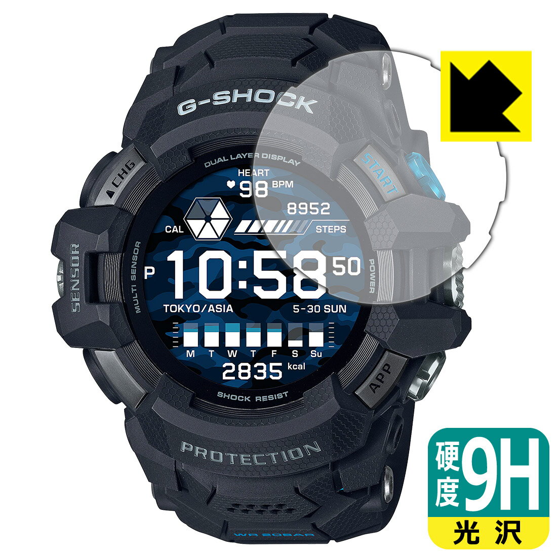 9H高硬度【 光沢 】保護フィルム G-SHOCK G-SQUAD PRO GSW-H1000シリーズ 日本製 自社製造直販