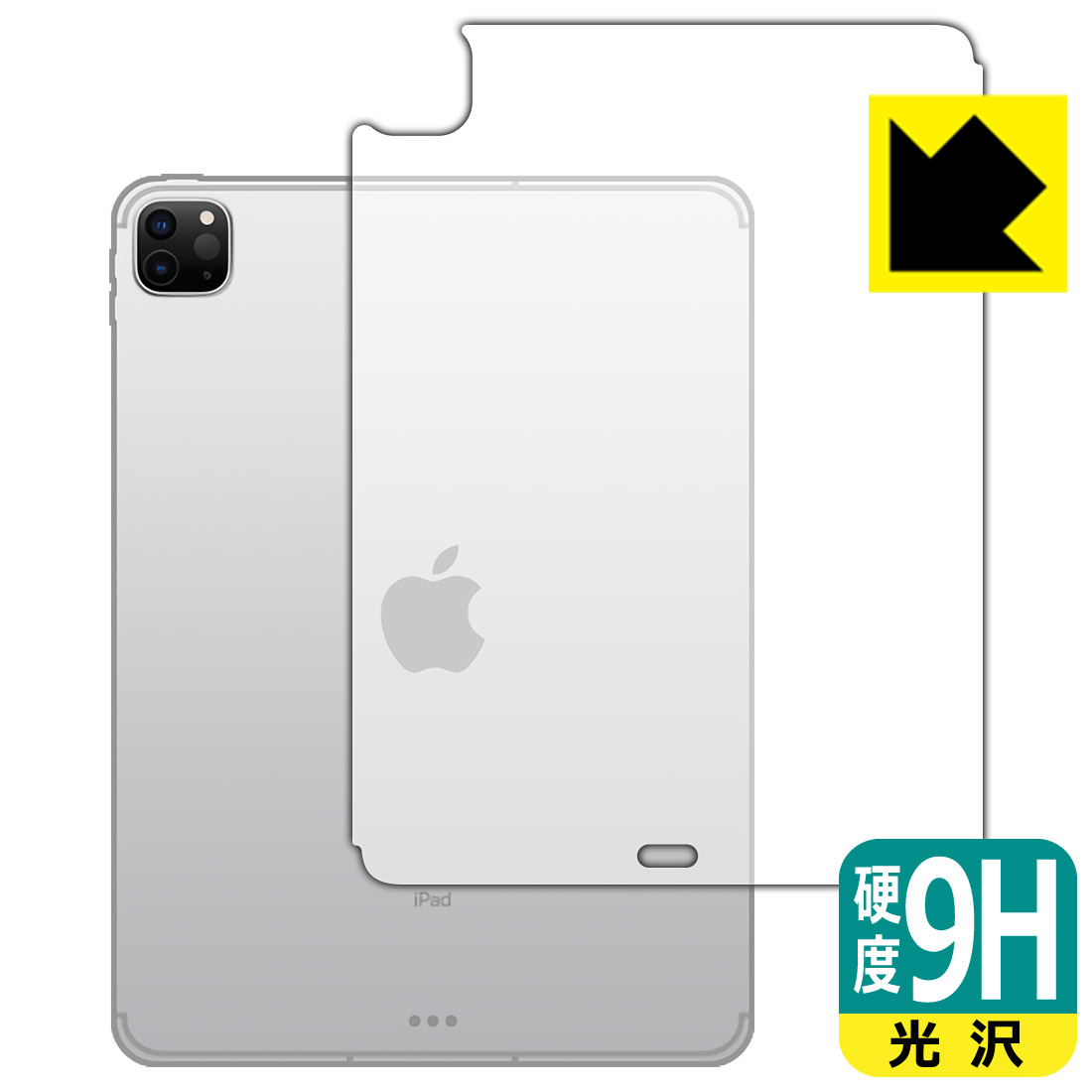 ●対応機種 : Apple iPad Pro (11インチ)(第3世代・2021年発売モデル) 【Wi-Fi + Cellularモデル】●製品内容 : 背面用1枚●※機器背面のAppleロゴの部分はへこんだ仕様となっているため、保護フィルムを貼り付けた際に気泡が入ります。ご了承ください。●柔軟性があり、ガラスフィルムのように衝撃を受けても割れない『9H高硬度保護フィルム』 ●安心の国産素材を使用。日本国内の自社工場で製造し出荷しています。【ポスト投函送料無料】商品は【ポスト投函発送 (追跡可能メール便)】で発送します。お急ぎ、配達日時を指定されたい方は以下のクーポンを同時購入ください。【お急ぎ便クーポン】　プラス110円(税込)で速達扱いでの発送。お届けはポストへの投函となります。【配達日時指定クーポン】　プラス550円(税込)で配達日時を指定し、宅配便で発送させていただきます。【お急ぎ便クーポン】はこちらをクリック【配達日時指定クーポン】はこちらをクリック 　 表面硬度はガラスフィルムと同等の9Hですが、しなやかな柔軟性がある「超ハードコートPETフィルム」なので衝撃を受けても割れません。厚みも一般的なガラスフィルムより薄い約0.2mmでタッチ操作の感度も良好です。(※1) 貼っていることを意識させないほどの高い透明度に、高級感あふれる光沢・クリアな仕上げとなります。 動画視聴や画像編集など、機器本来の発色を重視したい方におすすめです。 表面はフッ素コーティングがされており、皮脂や汚れがつきにくく、また、落ちやすくなっています。指滑りもなめらかで、快適な使用感です。 油性マジックのインクもはじきますので簡単に拭き取れます。 接着面は気泡の入りにくい特殊な自己吸着タイプです。素材に柔軟性があり、貼り付け作業も簡単にできます。また、はがすときにガラス製フィルムのように割れてしまうことはありません。 貼り直しが何度でもできるので、正しい位置へ貼り付けられるまでやり直すことができます。 最高級グレードの国産素材を日本国内の弊社工場で加工している完全な Made in Japan です。安心の品質をお届けします。 ※1「表面硬度 9H」の表示は素材として使用しているフィルムの性能です。機器に貼り付けた状態の測定結果ではありません。 使用上の注意 ●本製品は機器の画面をキズなどから保護するフィルムです。他の目的にはご使用にならないでください。 ●本製品は液晶保護および機器本体を完全に保護することを保証するものではありません。機器の破損、損傷、故障、その他損害につきましては一切の責任を負いかねます。 ●製品の性質上、画面操作の反応が変化したり、表示等が変化して見える場合がございます。 ●貼り付け作業時の失敗(位置ズレ、汚れ、ゆがみ、折れ、気泡など)および取り外し作業時の破損、損傷などについては、一切の責任を負いかねます。 ●水に濡れた状態でのご使用は吸着力の低下などにより、保護フィルムがはがれてしまう場合がございます。防水対応の機器でご使用の場合はご注意ください。 ●アルコール類やその他薬剤を本製品に付着させないでください。表面のコーティングや吸着面が変質するおそれがあります。 ●品質向上のため、仕様などを予告なく変更する場合がございますので、予めご了承ください。