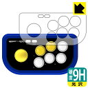 9H高硬度【 光沢 】保護フィルム RETRO STATION FIGHTSTICK (ジョイスティック周辺部用) 日本製 自社製造直販(2)