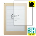 9H高硬度【 光沢 】保護フィルム デジタルノート Freno (フリーノ) 日本製 自社製造直販