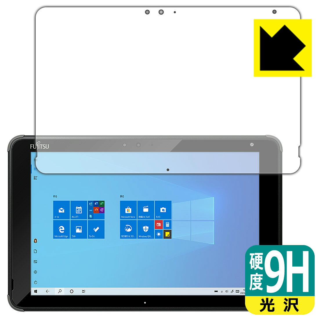 9H高硬度保護フィルム アローズ arrows Tab EHシリーズ FAREHT1 日本製 自社製造直販