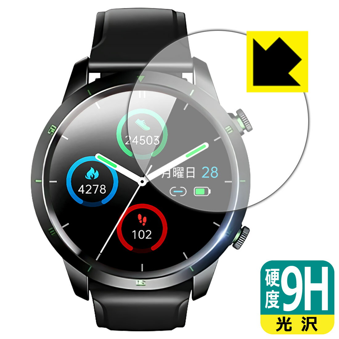 9H高硬度【 光沢 】保護フィルム KYOKA スマートウォッチ Q58 日本製 自社製造直販