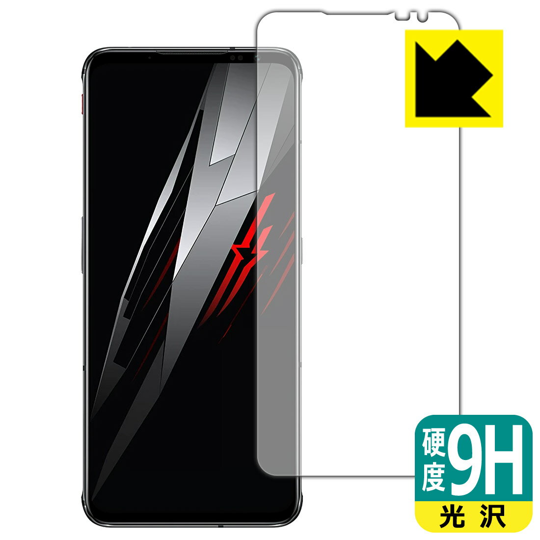 9H高硬度保護フィルム nubia RedMagic 6 Pro  日本製 自社製造直販