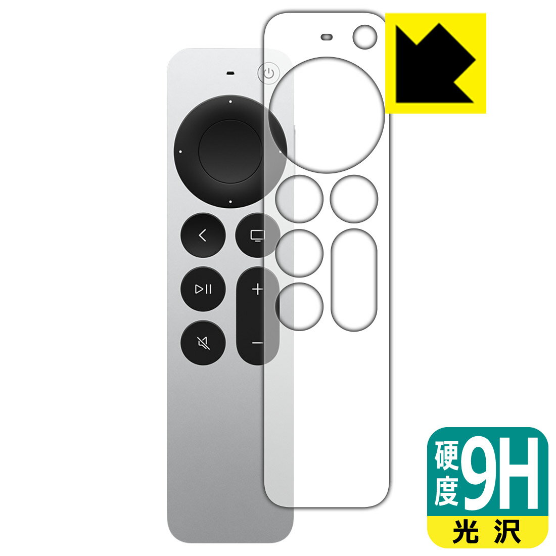 9H高硬度【光沢】保護フィルム Siri Remote 第2世代 表面のみ 日本製 自社製造直販
