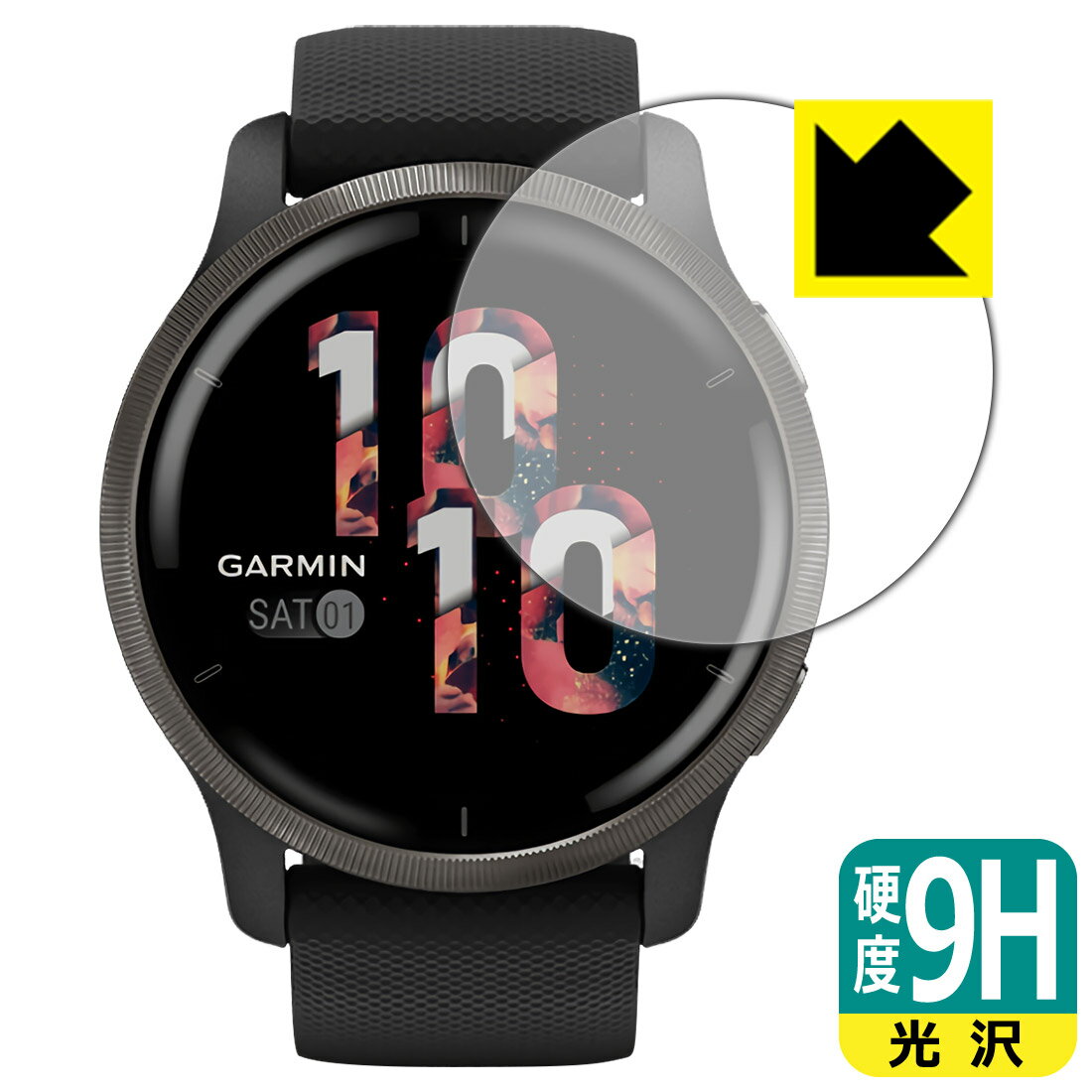9H高硬度【 光沢 】保護フィルム ガーミン GARMIN Venu 2 日本製 自社製造直販