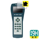 9H高硬度【 光沢 】保護フィルム リグエキスパート AA-650 ZOOM/AA-1500 ZOOM/AA-2000 ZOOM/AA-600 用 日本製 自社...