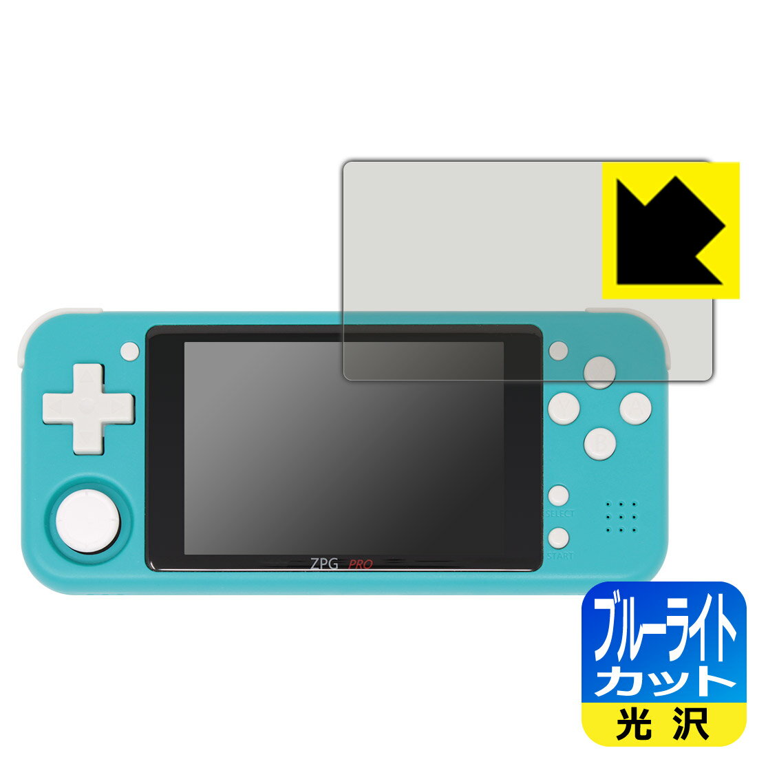 【 1000円ポッキリ 】【 ポイント5倍 】ブルーライトカット【 光沢 】保護フィルム ZPG PRO (Z-POCKET GAME PRO) 日本製 自社製造直販 買いまわりにオススメ