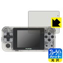 ブルーライトカット【 光沢 】保護フィルム Powkiddy Q90 日本製 自社製造直販