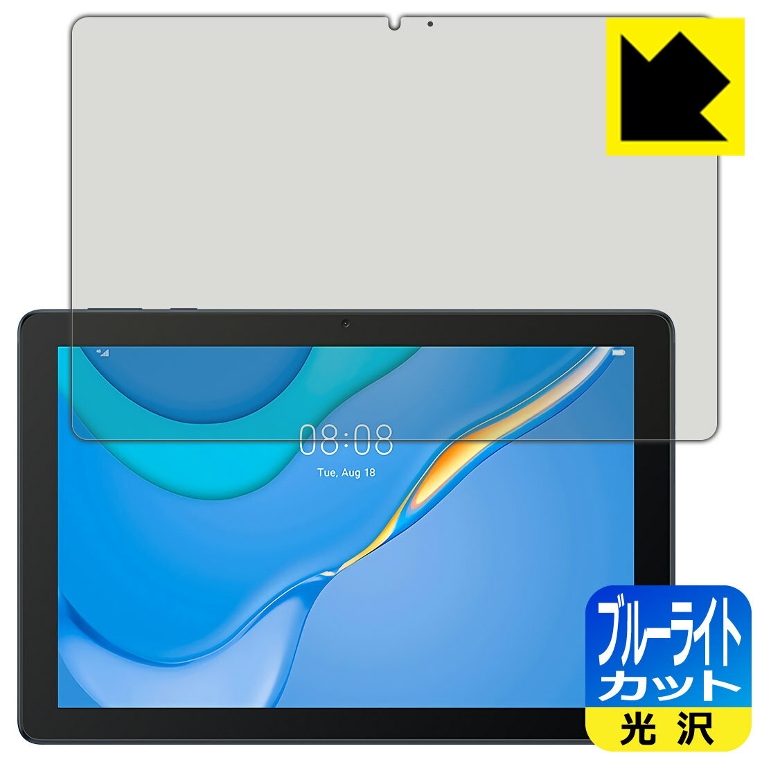 ●対応機種 : HUAWEI MatePad T10 (9.7インチ) (AGR-W09)●製品内容 : 前面用1枚●目に有害といわれるブルーライトを35%カット！目に優しく疲れにくい！●安心の国産素材を使用。日本国内の自社工場で製造し出荷しています。【ポスト投函送料無料】商品は【ポスト投函発送 (追跡可能メール便)】で発送します。お急ぎ、配達日時を指定されたい方は以下のクーポンを同時購入ください。【お急ぎ便クーポン】　プラス110円(税込)で速達扱いでの発送。お届けはポストへの投函となります。【配達日時指定クーポン】　プラス550円(税込)で配達日時を指定し、宅配便で発送させていただきます。【お急ぎ便クーポン】はこちらをクリック【配達日時指定クーポン】はこちらをクリック 　 液晶画面のLEDバックライトから発せられる「ブルーライト」は可視光線の中で最も刺激が強く、目や身体に悪影響があるのではないかといわれています。 このフィルムは、画面に貼りつけるだけで380〜495nmの「ブルーライト」を大幅にカットしますので、仕事や遊びで、長時間液晶画面を使用する方や、目の疲れが気になる方にオススメです。 「ブルーライトカット機能付きPCメガネ」などをかけることなく、「ブルーライト」をカットすることができますので、メガネを持ち歩く必要もなく便利です。 ※全光線透過率：75% ※この製品はブラウンスモーク色です。 ハードコート加工がされており、キズや擦れに強くなっています。簡単にキズがつかず長くご利用いただけます。 また、フッ素コーティングにより、皮脂が浮きあがるため、拭き取り性が高くなっております。 指滑りはつるつるとしたなめらかさで、快適な使用感です。 油性マジックのインクもはじきますので簡単に拭き取れます。 接着面は気泡の入りにくい特殊な自己吸着タイプです。素材に柔軟性があり、貼り付け作業も簡単にできます。また、はがすときにガラス製フィルムのように割れてしまうことはありません。 貼り直しが何度でもできるので、正しい位置へ貼り付けられるまでやり直すことができます。 最高級グレードの国産素材を日本国内の弊社工場で加工している完全な Made in Japan です。安心の品質をお届けします。 使用上の注意 ●本製品は機器の画面をキズなどから保護するフィルムです。他の目的にはご使用にならないでください。 ●本製品は液晶保護および機器本体を完全に保護することを保証するものではありません。機器の破損、損傷、故障、その他損害につきましては一切の責任を負いかねます。 ●製品の性質上、画面操作の反応が変化したり、表示等が変化して見える場合がございます。 ●貼り付け作業時の失敗(位置ズレ、汚れ、ゆがみ、折れ、気泡など)および取り外し作業時の破損、損傷などについては、一切の責任を負いかねます。 ●水に濡れた状態でのご使用は吸着力の低下などにより、保護フィルムがはがれてしまう場合がございます。防水対応の機器でご使用の場合はご注意ください。 ●アルコール類やその他薬剤を本製品に付着させないでください。表面のコーティングや吸着面が変質するおそれがあります。 ●品質向上のため、仕様などを予告なく変更する場合がございますので、予めご了承ください。